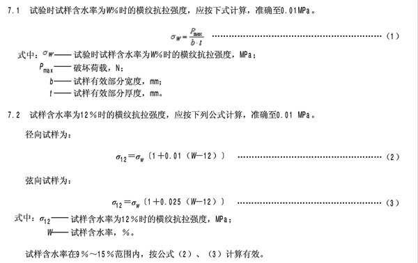 計算方式和計算公式