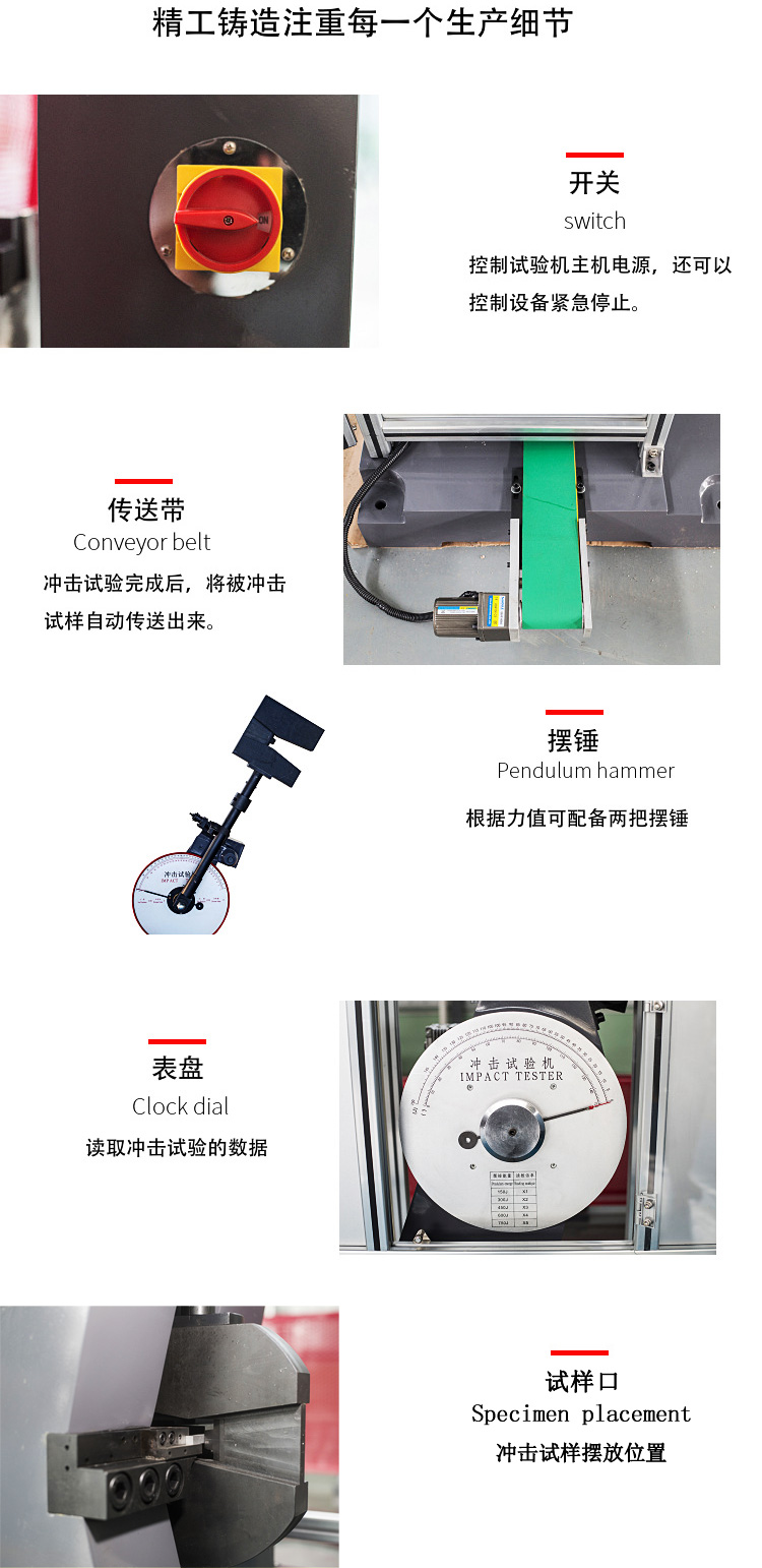 微機控制擺錘式沖擊試驗機細節展示介紹