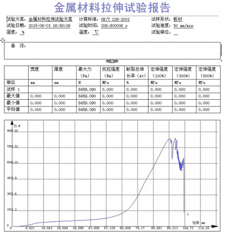 軟件報表輸出界面