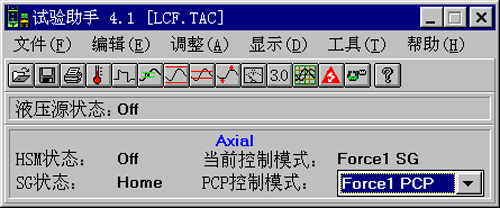 圖3 單通道試驗助手系統管理軟件主界面圖