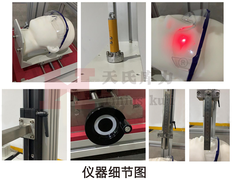 鏡片沖擊試驗機細節實拍