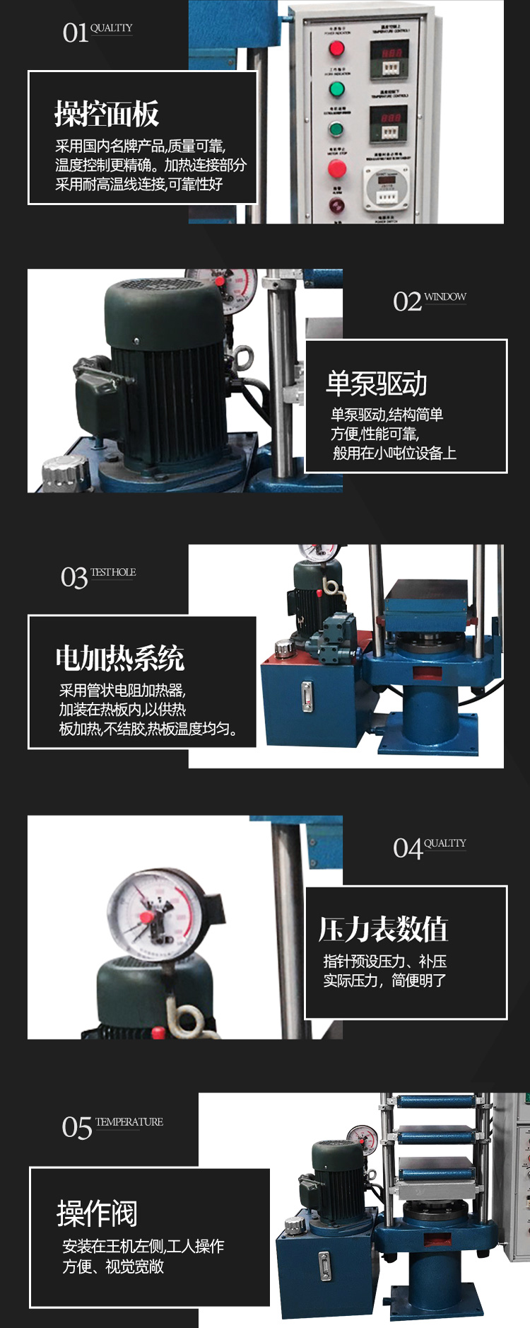 橡膠平板硫化機細節實拍