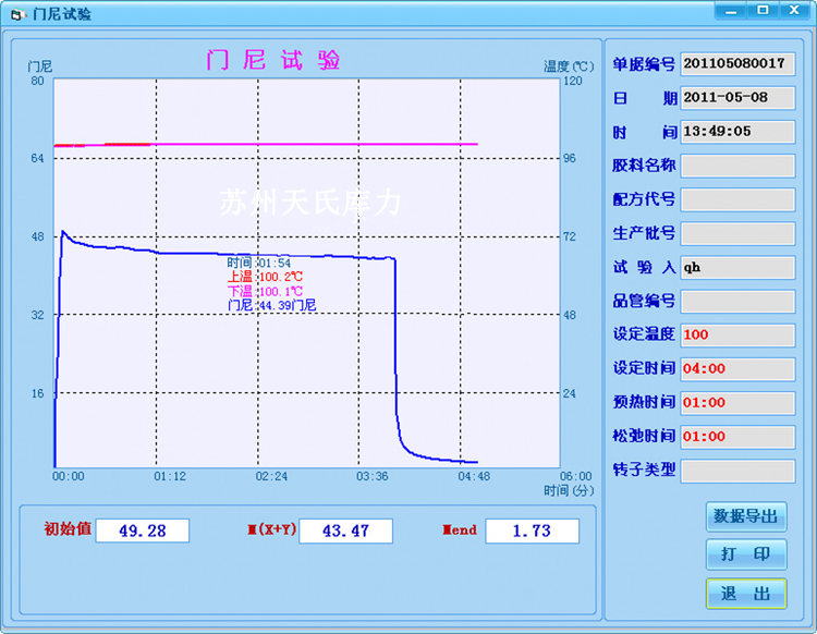 橡膠門尼粘度計軟件測試界面