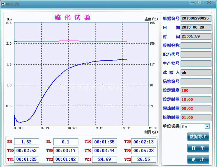 橡膠無轉子硫化儀軟件界面